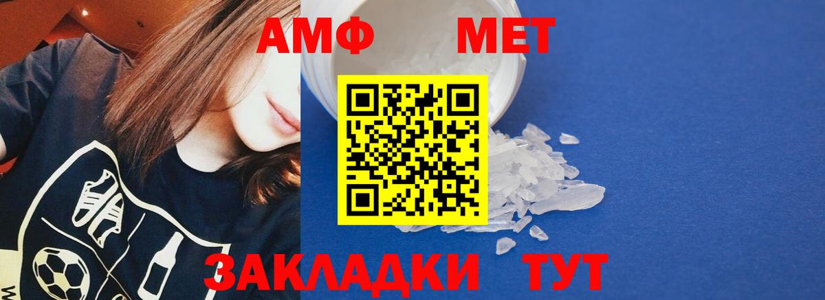 Амфетамин 98%  АМФ  Асбест  Вход с VPN 