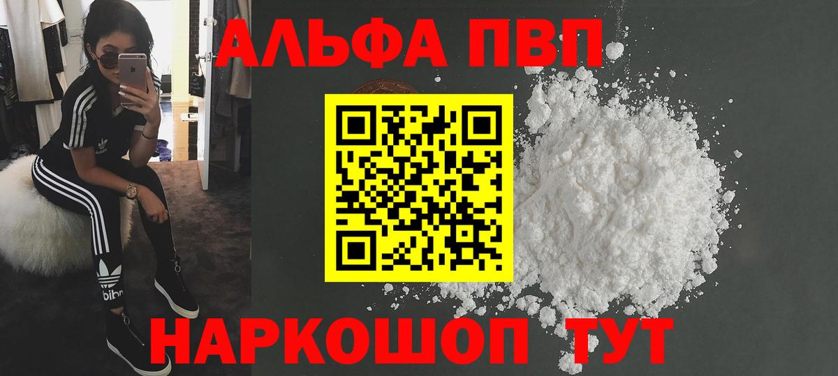 Асбест  A PVP кристаллы  APVP  A-PVP крисы CK  Вход с VPN  A-PVP Соль 