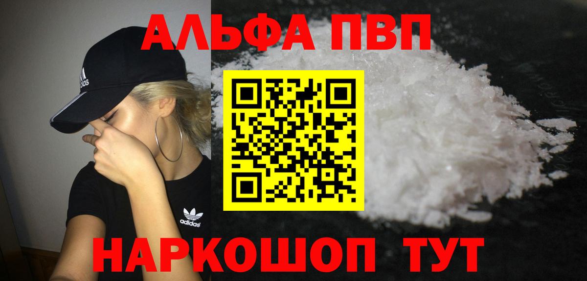 Alfa_PVP мука Асбест