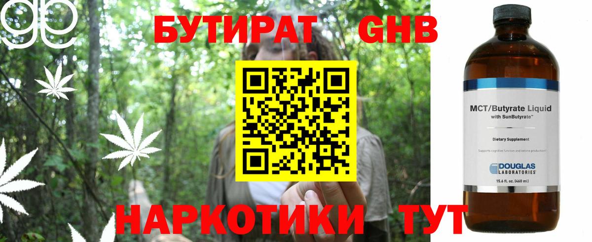 Асбест  БУТИРАТ бутик  Вход с VPN 