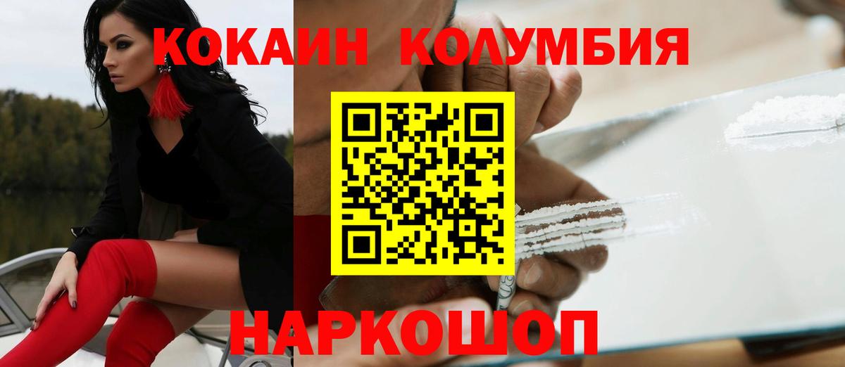 КОКАИН VHQ Асбест