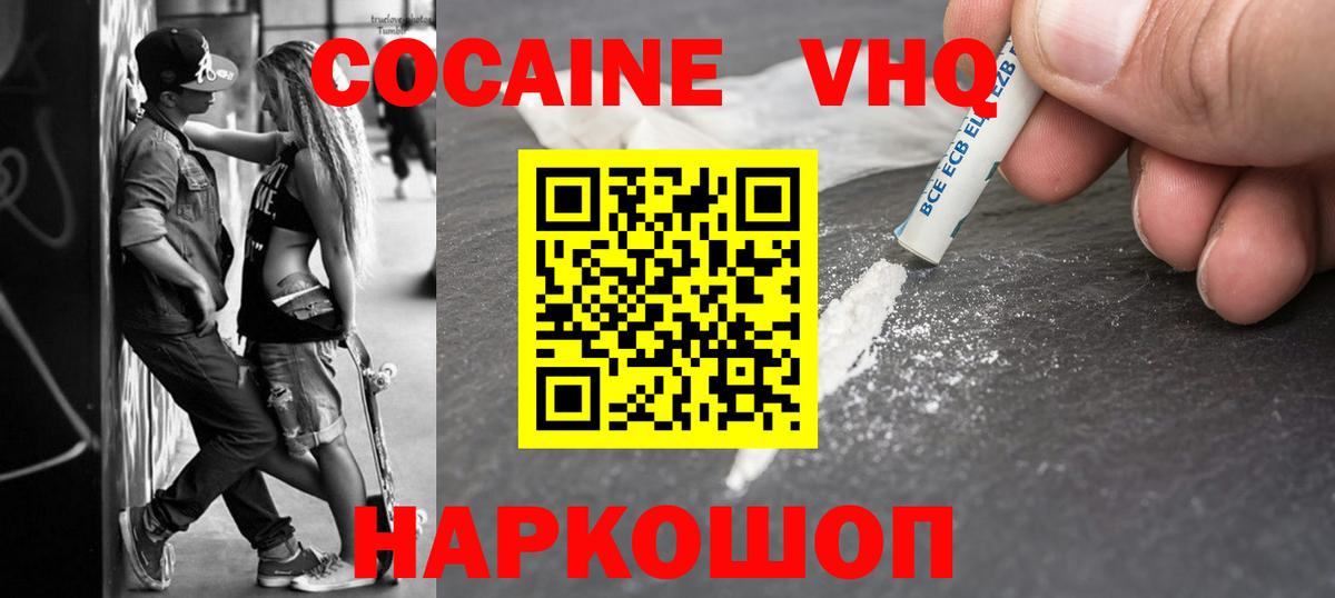 Асбест  Кокаин Колумбийский  Кокаин 99%  КОКАИН  Вход с VPN 