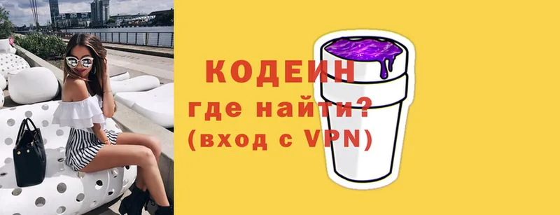 Кодеиновый сироп Lean Purple Drank  где купить наркоту  Асбест 