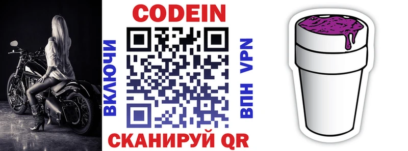 Codein Purple Drank Асбест