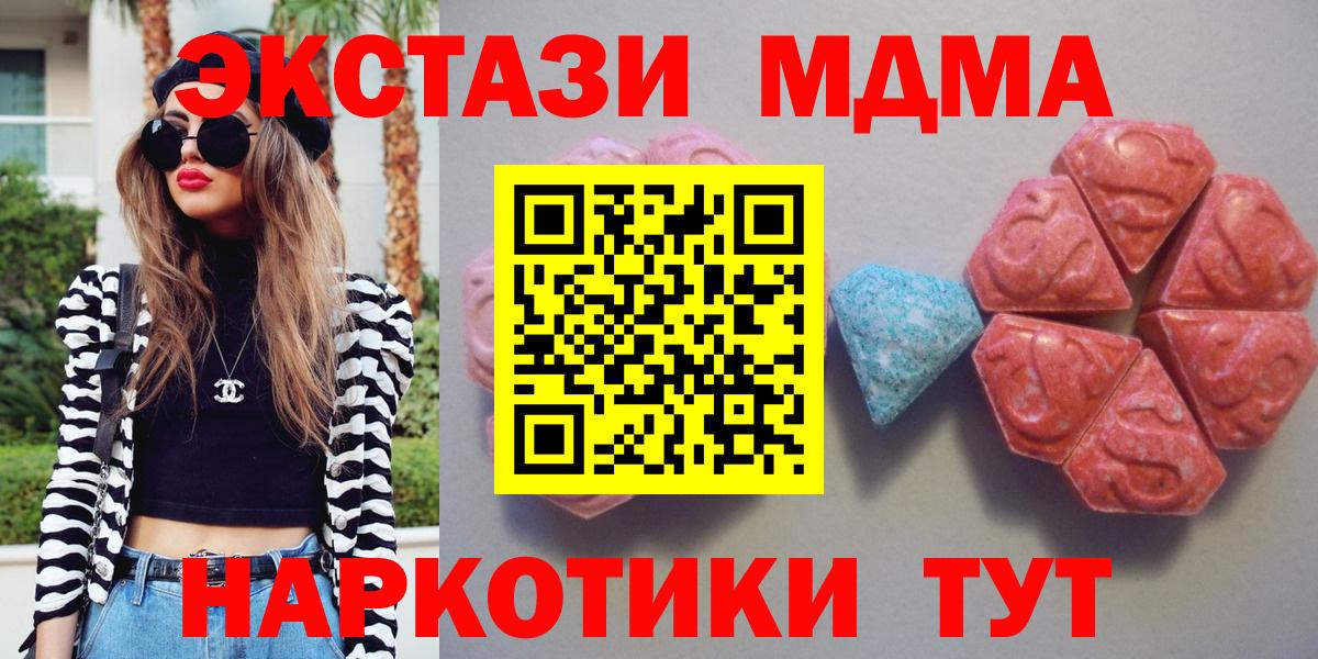 ЭКСТАЗИ ешки  площадка Telegram  Асбест  Экстази круглые  Вход с VPN 