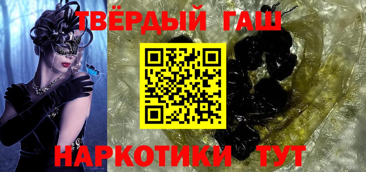 ГАШ гашик  Асбест  наркошоп  ГАШИШ гашик 