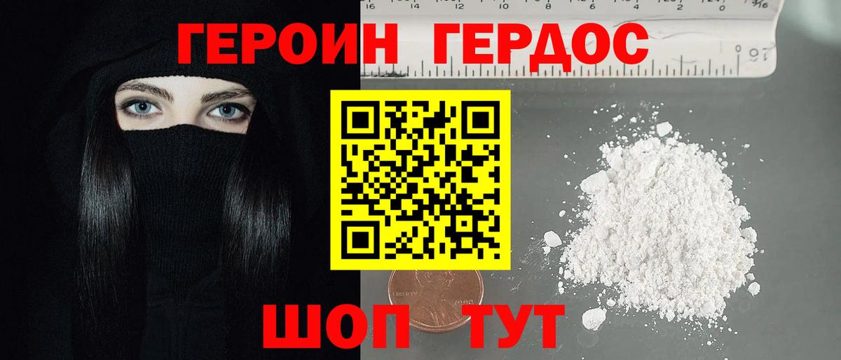 ГЕРОИН Афган Асбест