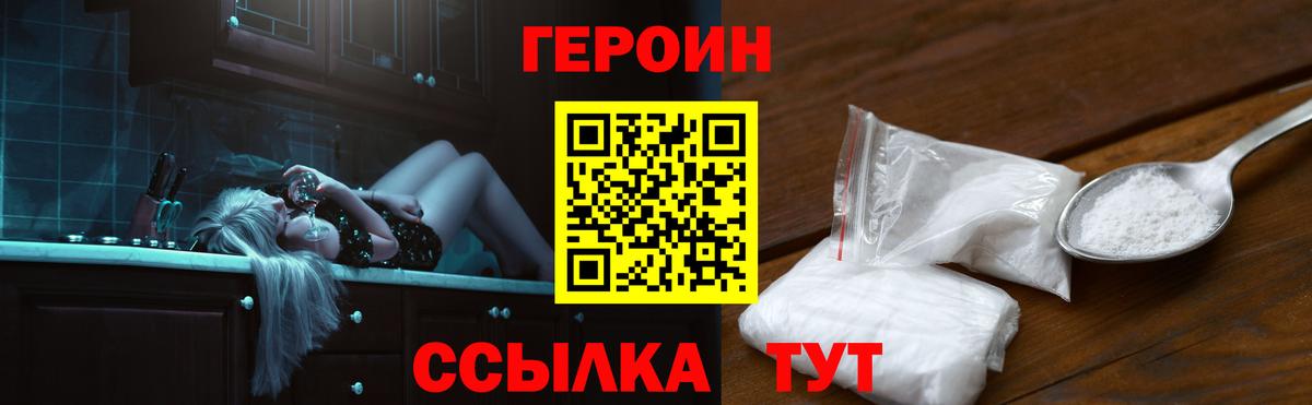 Героин герыч  Асбест 