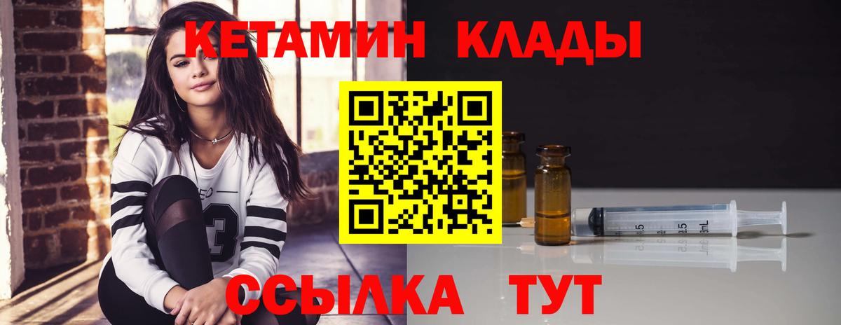 MEGA онион  Вход с VPN  КЕТАМИН ketamine  Асбест  Кетамин ketamine 