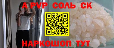 первитин Апшеронск