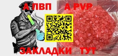 альфа пвп Аргун