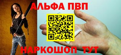 первитин Апшеронск