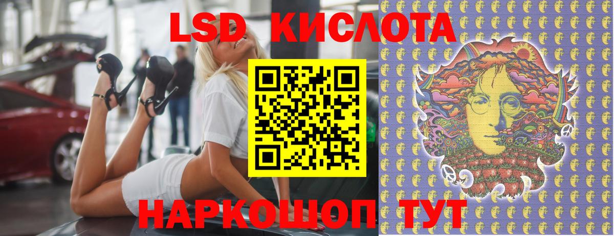ЛСД экстази ecstasy  LSD-25 экстази кислота  Асбест  Вход с VPN 