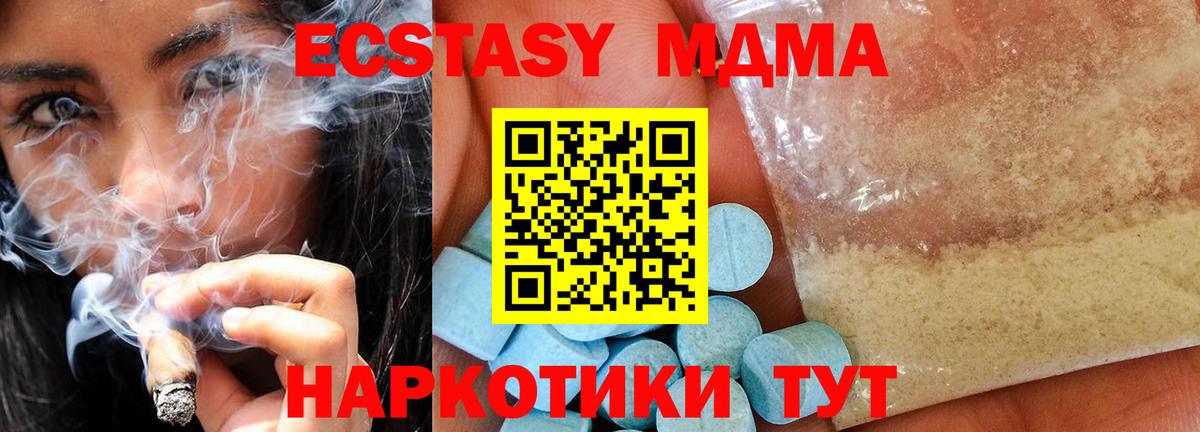 Асбест  MDMA crystal  MDMA  МДМА молли  Вход с VPN 