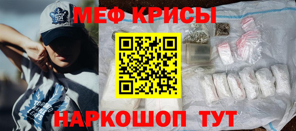 Асбест  МЕФ мяу мяу  МЕФ  Меф  Вход с VPN  Меф VHQ 