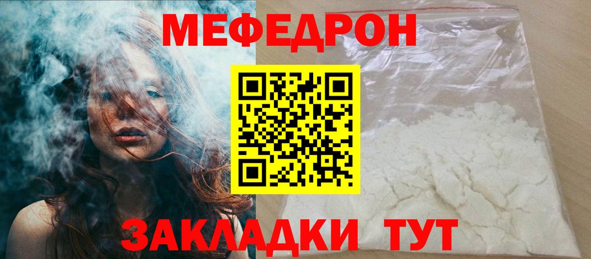 Меф мяу мяу кристаллы Асбест