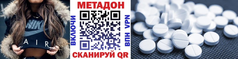 Метадон кристалл  blacksprut сайт  Асбест  закладки 