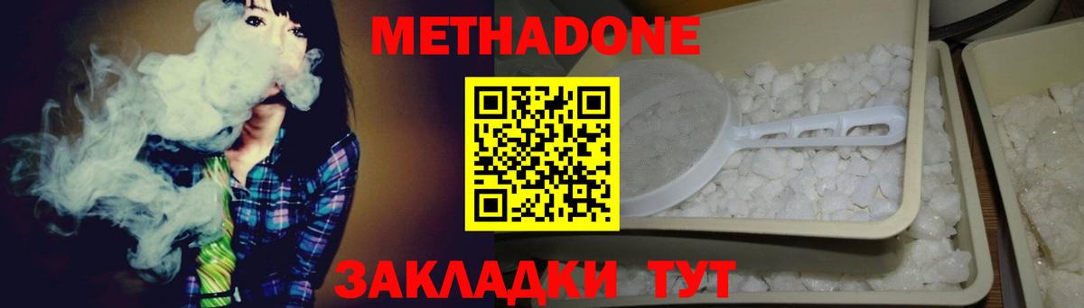 дарк нет как зайти  Вход с VPN  Асбест  МЕТАДОН белоснежный  МЕТАДОН кристалл 