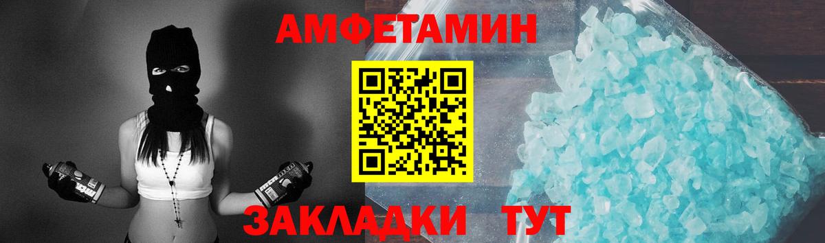 МЕТАМФЕТАМИН пудра Асбест