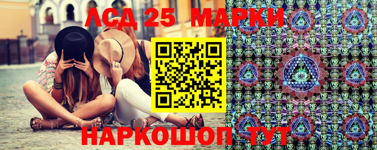 Марки 25I-NBOMe  Марки 25I-NBOMe 1,5мг  Вход с VPN  Асбест 