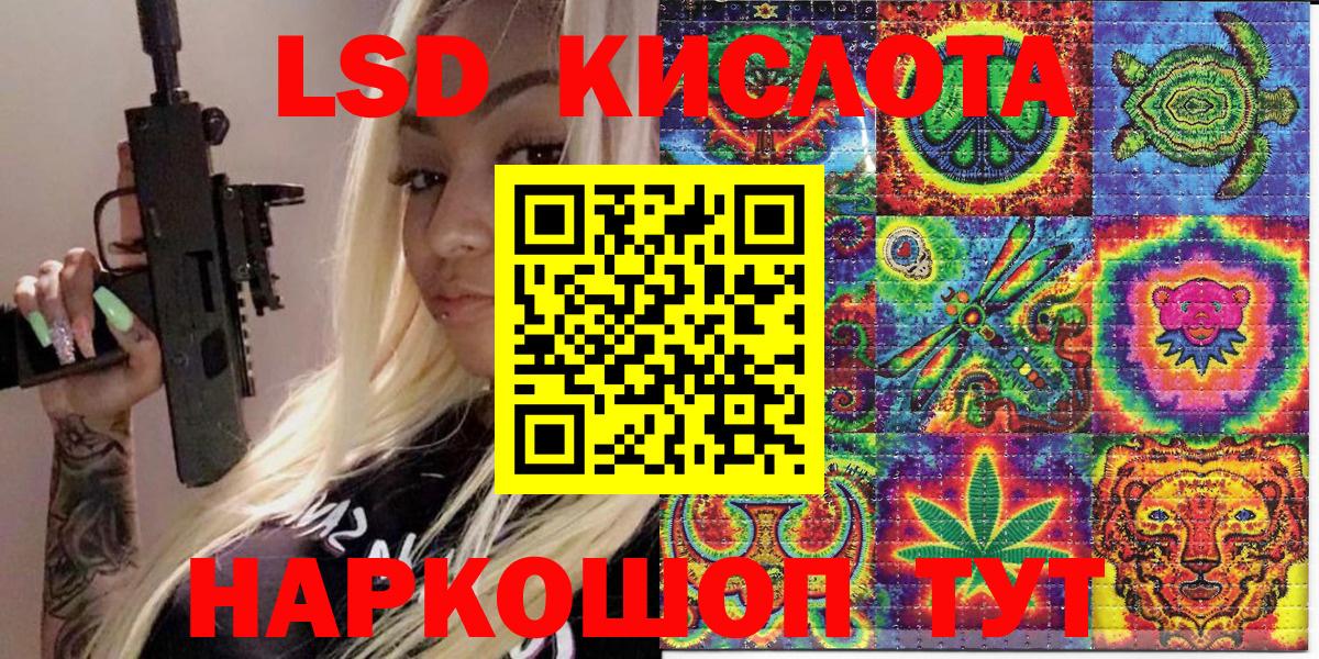 Марки 25I-NBOMe 1,8мг Асбест