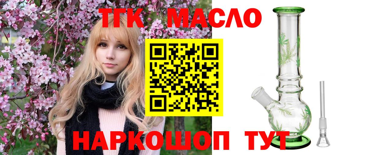 Дистиллят ТГК Wax  Вход с VPN  Асбест 