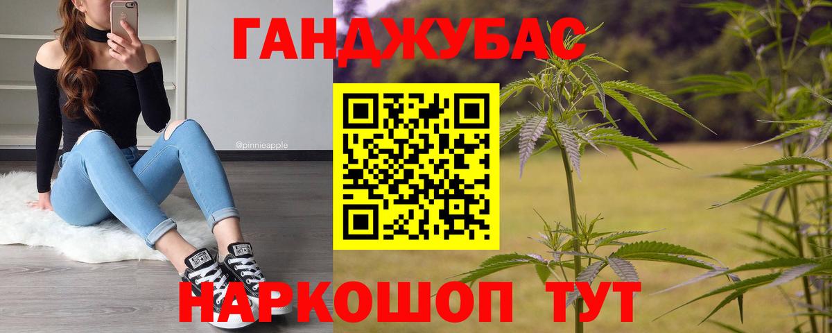 Канабис THC 21%  Каннабис ГИДРОПОН  Каннабис MAZAR  Асбест  Бошки марихуана VHQ 